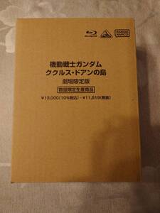 ★新品★機動戦士ガンダム ククルス・ドアンの島 劇場限定版 Blu-ray ブルーレイ BD