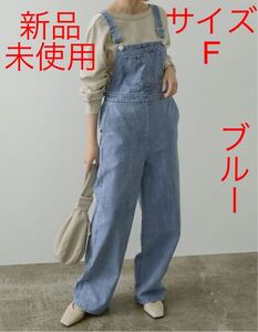 【新品】RUMOR オールインワン ブリーチ デニムサロペット ライトブルー フリーサイズ デニムオーバーオール タグ付き