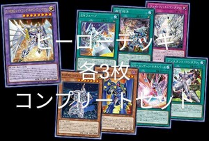 遊戯王　パワーオブジエレメンツ　HERO（ネオス） デッキパーツ 各3枚セット