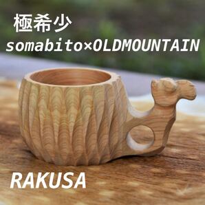 somabito×OLDMOUNTAIN RAKUSA オールドマウンテン