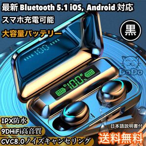 ワイヤレスイヤホンLED Bluetooth 5.1ノイズキャンセリング 高音質 大容量 完全ワイヤレスイヤホン 自動ペアリング