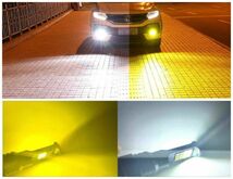 車検対応 爆光 2色切り替え ホワイト イエロー アイスブルー レモングリーン LED フォグランプ H8/H11/H16/HB3/HB4 ポン付け 送料込w_画像2