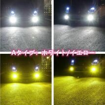 車検対応 爆光 2色切り替え ホワイト イエロー アイスブルー LED フォグランプ H8/H11/H16 ポン付け コペン LA400K H26.06f_画像4