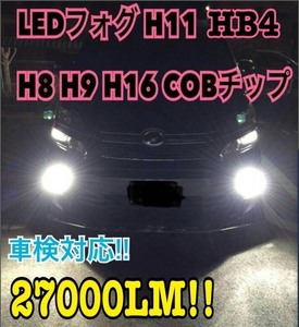 お得品●360000cd★25000LM psx26w/h7/H11/H8/H16 ライムグリーンPSX26W/h8 ライムイエロー h16/hb4/hb3-psx26ww