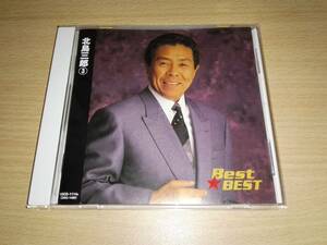 ＣＤ「北島三郎Best Best」