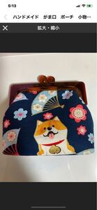 ハンドメイド がま口 ポーチ 小物入れ