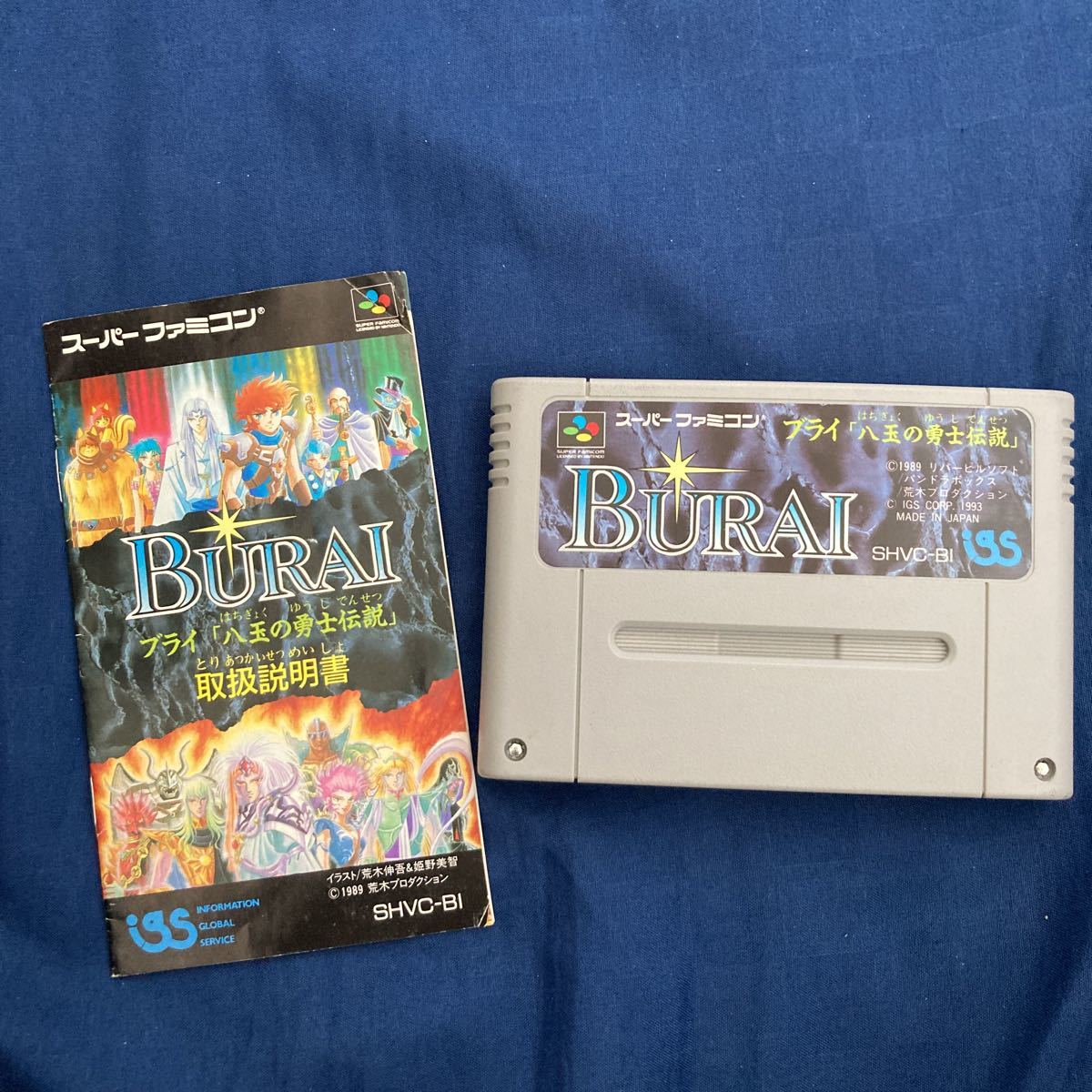最新コレックション BURAI ブライ 八玉の勇士伝説 スーファミ 新品未