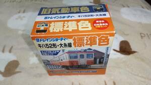 ♪処分市！Ｂトレ　キハ５２（標準色＋旧気動車色）２両セット　新品♪