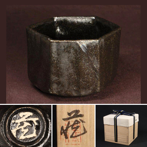 * special selection super goods unused Tokyo. general merchandise shop .. buy * [ Majjore fine art ] Suzuki warehouse Setoguro hexagon large sake cup also box human national treasure / fine art shop various publication work 