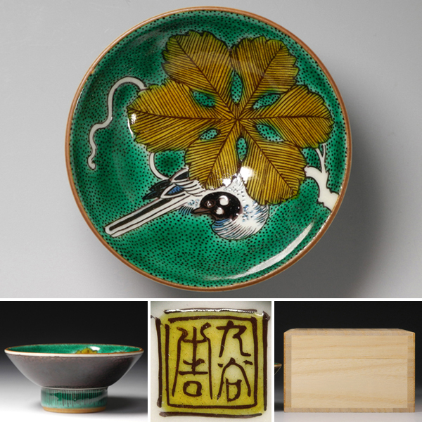 ヤフオク! -徳田八十吉 盃の中古品・新品・未使用品一覧