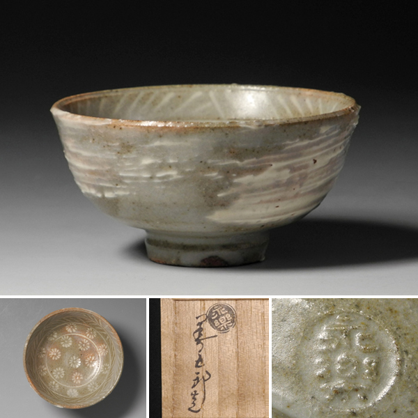 2023年最新】ヤフオク! -永楽即全の中古品・新品・未使用品一覧
