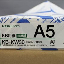 コクヨ コピー用紙 A5 紙厚0.09mm 500枚 PPC用紙 共用紙 KB-KW30_画像2