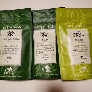 【送料無料】ルピシア LUPICIA 高級烏龍 3袋セット 紅茶ティーバッグ 台湾烏龍