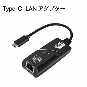 Type-C USB3.0 LANアダプター 変換アダプター イーサネット