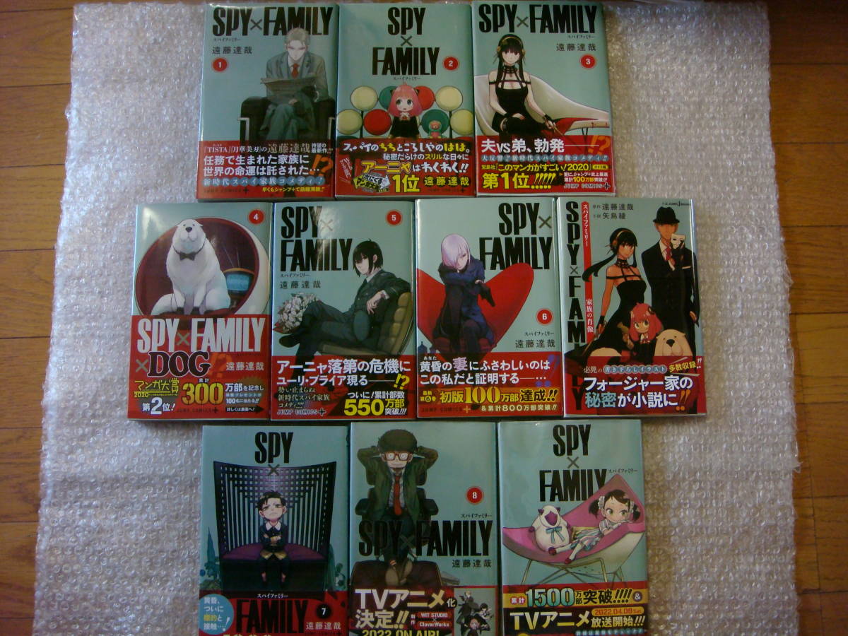 驚きの値段 全巻 初版 帯付 SPY×FAMILY スパイファミリー 1～9巻+ 