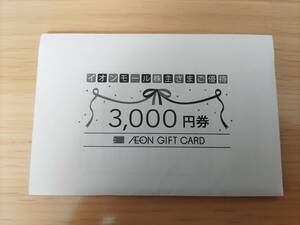 イオンモール　　AEON GIFT CARD　3,000円券　送料無料