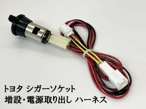 YO-722 【II TR2P トヨタ シガーソケット 分岐 増設 電源取り出し ハーネス】 90系 ノア ヴォクシーアクセサリー ETC ナビ LED