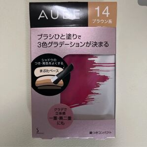 オーブ ブラシひと塗りシャドウN 14 ブラウン系