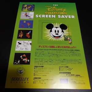 ☆The Disney Collection Screen Saver チラシ☆ディズニー、スクリーンセイバー☆