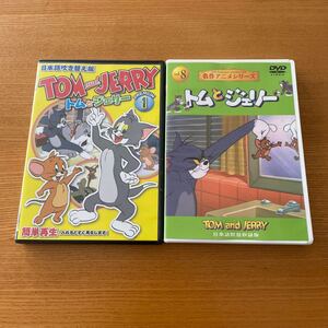 トムとジェリー DVD2枚