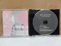 【every little thing 恋文 good night SACD ハイブリット盤】_画像4