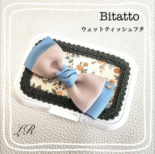 【2点目以降半額対象商品】ウェットティッシュのフタ(Bitatto)　リバティ風小花柄