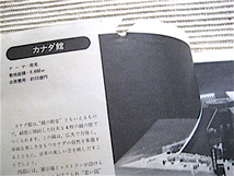日本万国博ニュース NO.32 1969年発行★展示館特集★人類の進歩と調和_画像4