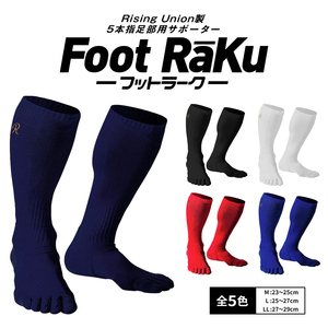 Foot Raku (フットラーク) 【ロイヤルブルーLL（27-29cm）】