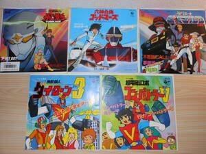 ヤフオク 星銃士ビスマルク レコード の落札相場 落札価格 ヤフオク 星銃士ビスマルク レコード の落札相場 落札価格