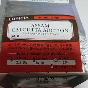 【ルピシア】5010 アッサム・カルカッタオークション 50g