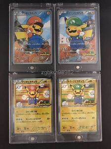 ポケモンカード　マリオピカチュウ　ルイージピカチュウ　コインあつめ　4枚セット　ピカチュウ　pokemon card