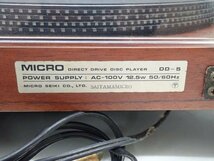 MICRO マイクロ精機 DD-5 ダイレクトドライブ レコードプレーヤー ターンテーブル カートリッジ/説明書付き ¶ 66880-1_画像5