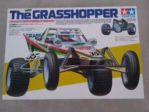 タミヤ 1/10 グラスホッパー 組立キット 新品 RCC 電動RCカー バギー (検 ホーネット ベース車 RS380