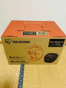 【新品未使用　匿名配送】炊飯器　5.5合　アイリスオーヤマ　RC-ME50-B