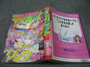 FSLe1997/07/05:マーガレット/上田倫子/山田也/宮城理子/筒井旭/神尾葉子/平成文/ななじ眺/友井美穂/田島みみ/ふじくら真緒/栗沢じゅん