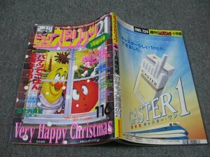 FSLe1997/01：ビッグコミック・スピリッツ増刊/玖保キリコ/窪之内英策/吉田戦車/古林仁史/神原則夫/入江紀子/山田建司/高沢六/小松大幹