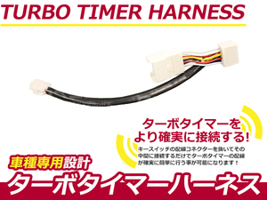  turbo timer for Harness Toyota Aristo JZS161 TT-7 with turbo . car after idling life span . extend engine 