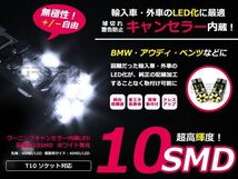 メール便送料無料 ワーゲン VW シロッコ 13CA# LED ポジション キャンセラー付き 2個セット_画像1