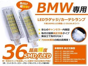 キャンセラー内蔵LED■BMW 3シリーズ E91 ラゲッジランプ 2個 白 ライセンスランプ ライセンス灯