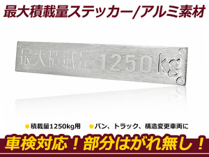 アルミ削り出し 【最大積載量1250kg】 180mm×30mm プレート 軽トラック ハイエース キャラバン キャリイ ハイゼット等