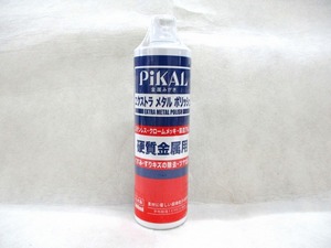 pi Karl extra metal polish stainless steel etc.. sombreness * abrasion scratch. removal & gloss ..500ml