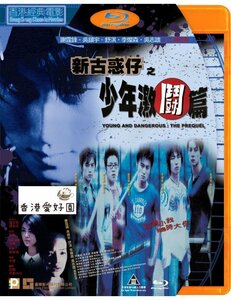 新品Blu-ray硝子のジェネレーション 香港少年激闘団/新古惑仔之少年激鬪篇ニコラス・ツェー ,スー・チー ,ダニエル・ウー ,フランシス・ン