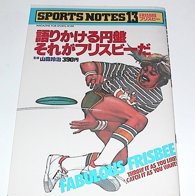 鎌倉書房 SPORTSの値段と価格推移は？｜1件の売買データから鎌倉書房