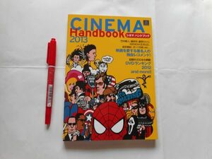 『 CINEMA HANDBOOK　シネマハンドブック 2013』発行：カルチュア・コンビニエンス・クラブ株式会社