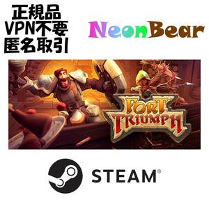 Fort Triumph Steam製品コード