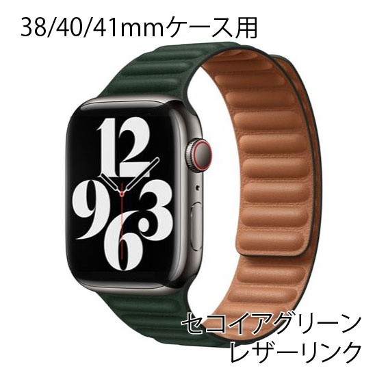 【送料無料】アップルウォッチ 38/40/41mm レザーリンク【ダーク