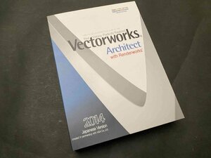 送料無料 Vectorworks Architect with Renderworks 2014 スタンドアロン版