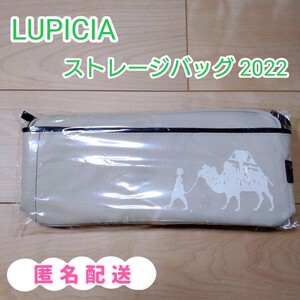 LUPICIA ストレージバッグ 2022 夏の福袋