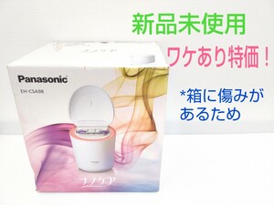 【新品未使用】Panasonic スチーマー ナノケア EH-CSA98 パナソニック 美顔器