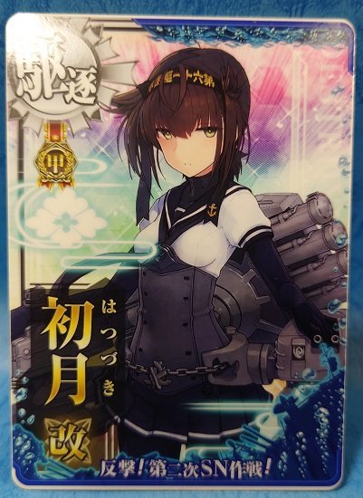 クマパック 阿武隈 輸送帯の通販 by DP17's shop|ラクマ 鬼怒 由良 艦